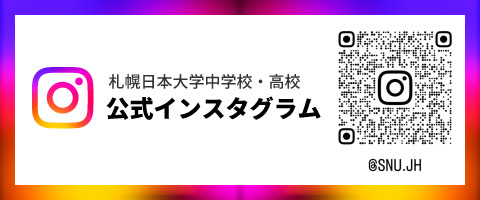 札幌日大公式インスタグラム Official Instagram