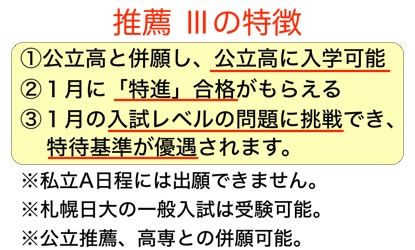 推薦 学校法人 札幌日本大学学園 今 近未来そして２０年先 先を読む力と誠実さで 教育の本質に挑戦し続ける学校へ